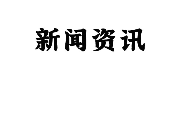 把石头制成石料的机器多少钱一台？有没有实例现场可供参考？